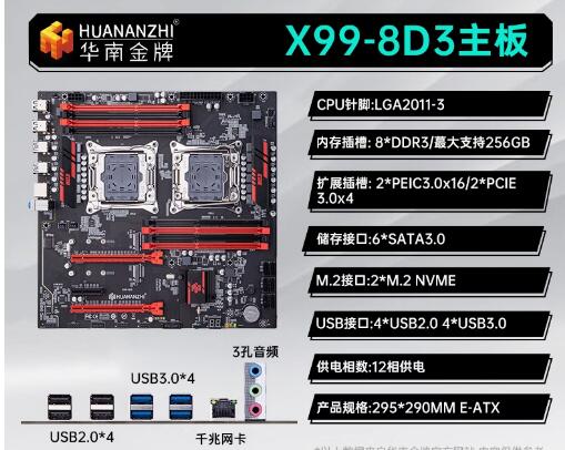 E5 2696 V3 - 南中国金メダル X99 デュアル F8Dplus マザーボード CPU
