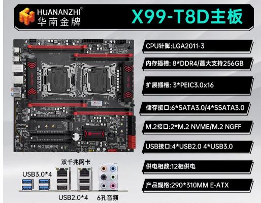 南中国金メダル X99 デュアル F8Dplus マザーボー - E5 2696 V3 のレビューと価格